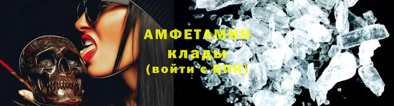 цена наркотик  МЕГА ссылки  Amphetamine VHQ  Кизляр 