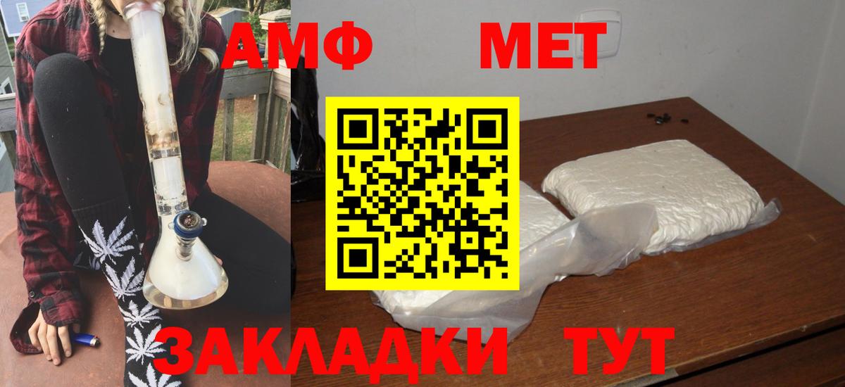 АМФЕТАМИН  Вход с VPN  Кизляр  АМФЕТАМИН 98% 