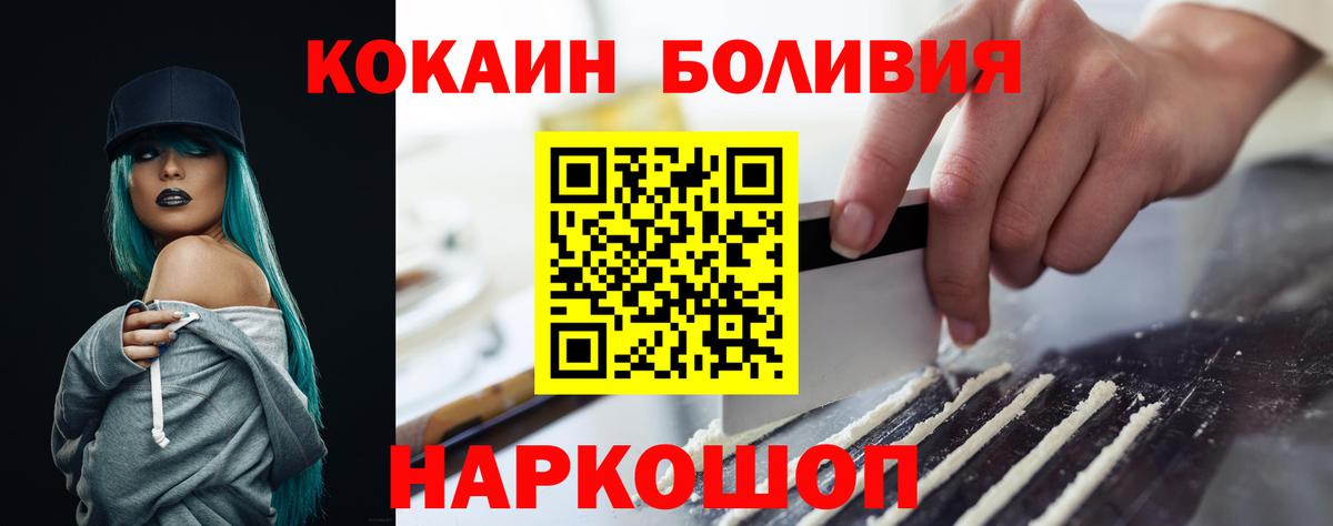 КОКАИН Перу Кизляр