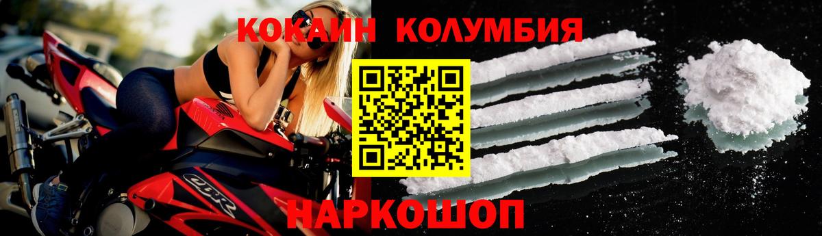 COCAIN  Кокаин Боливия  Вход с VPN  Cocaine Эквадор  Кизляр 