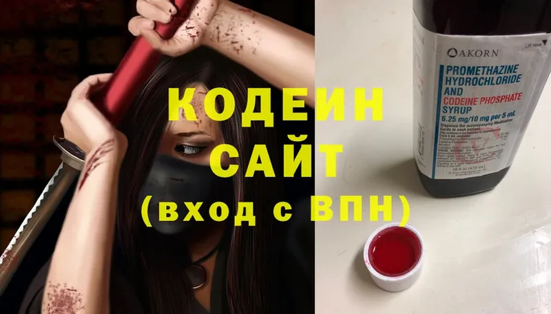 это Telegram  гидра ссылка  Кизляр  Кодеин Purple Drank 