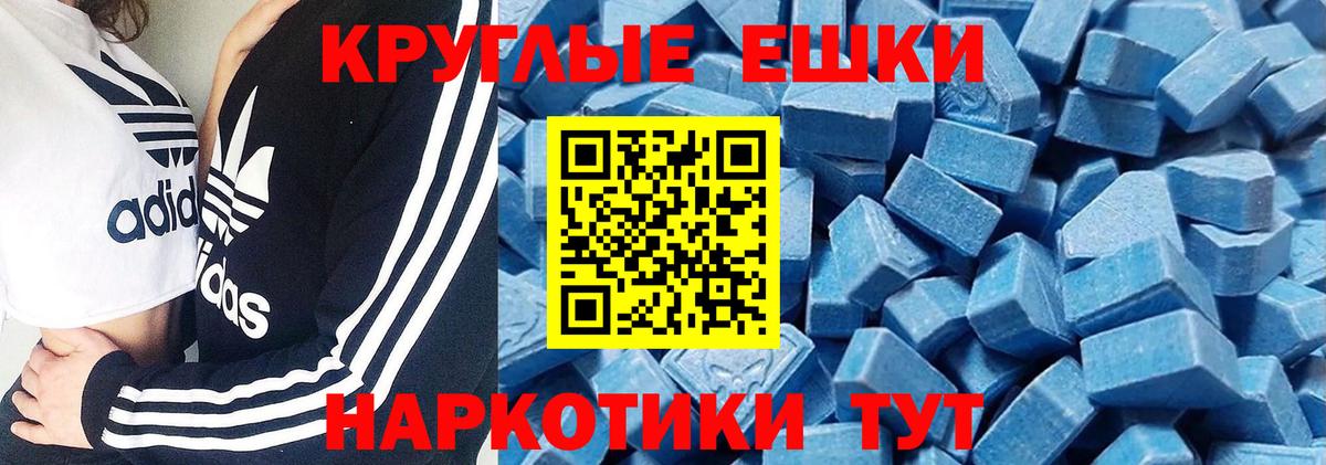 ЭКСТАЗИ  ЭКСТАЗИ mix  KRAKEN ONION  Кизляр  Ecstasy круглые  Вход с VPN 