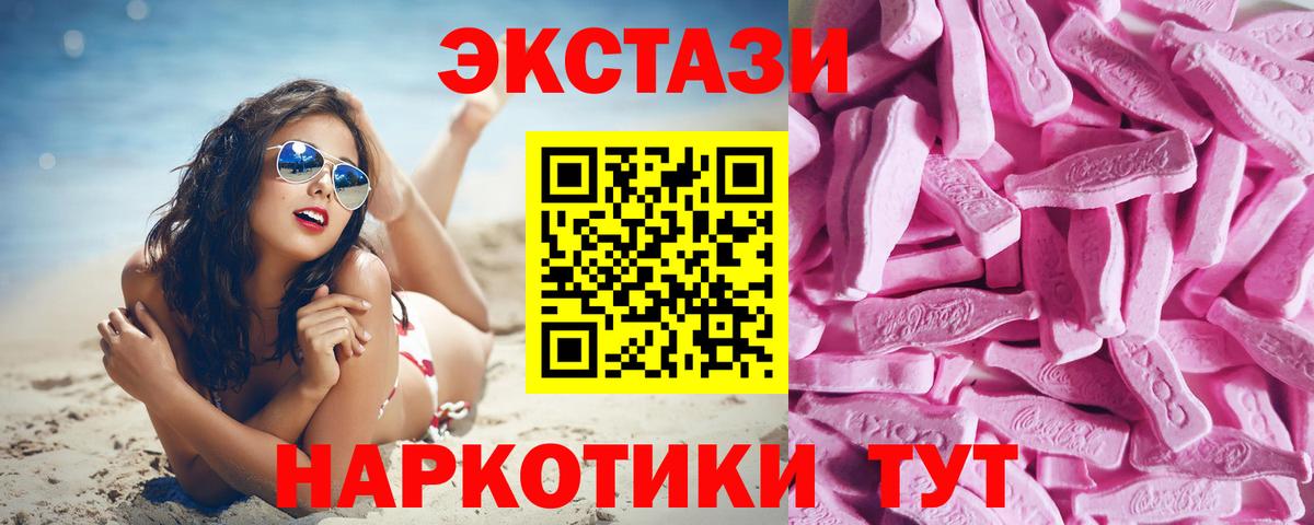 ЭКСТАЗИ 250 мг Кизляр