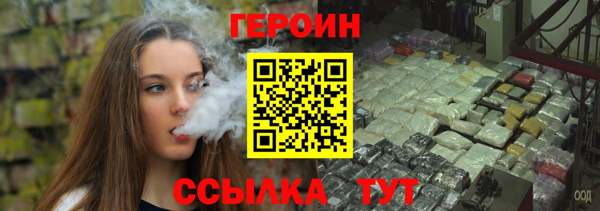 Героин афганец  ГЕРОИН  Кизляр  Вход с VPN 
