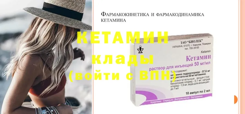 КЕТАМИН ketamine Кизляр