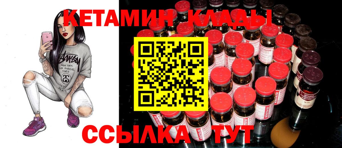 КЕТАМИН ketamine Кизляр