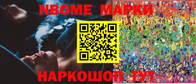 марки nbome Гусиноозёрск