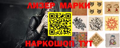 марки nbome Гусиноозёрск