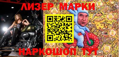 марки nbome Гусиноозёрск