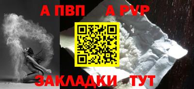 Альфа ПВП Гусев