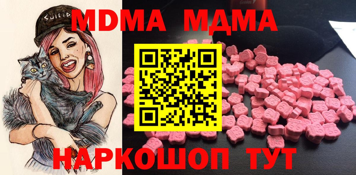 MDMA Molly  Вход с VPN  MDMA кристаллы  МДМА  Кизляр 