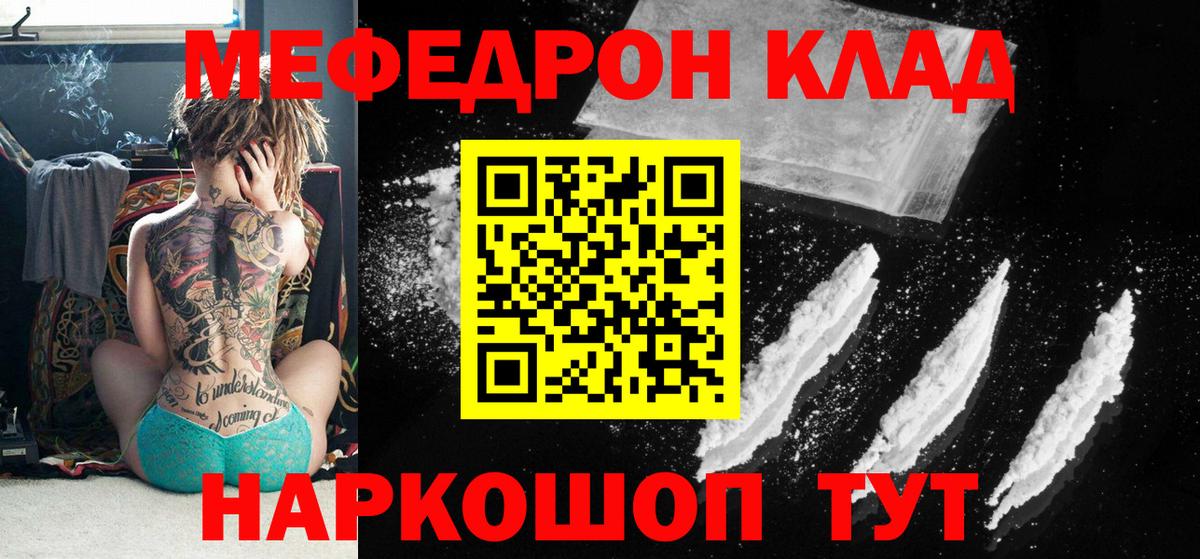 Кизляр  Мефедрон 4 MMC  МЯУ-МЯУ  Вход с VPN  МЯУ-МЯУ мяу мяу 