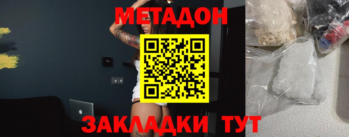 МЕГА онион  МЕТАДОН белоснежный  Вход с VPN  МЕТАДОН мёд  Кизляр 