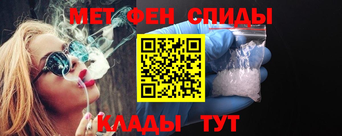 Первитин  Вход с VPN  Кизляр  Метамфетамин мет 