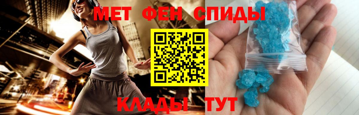 МЕТАМФЕТАМИН винт Кизляр