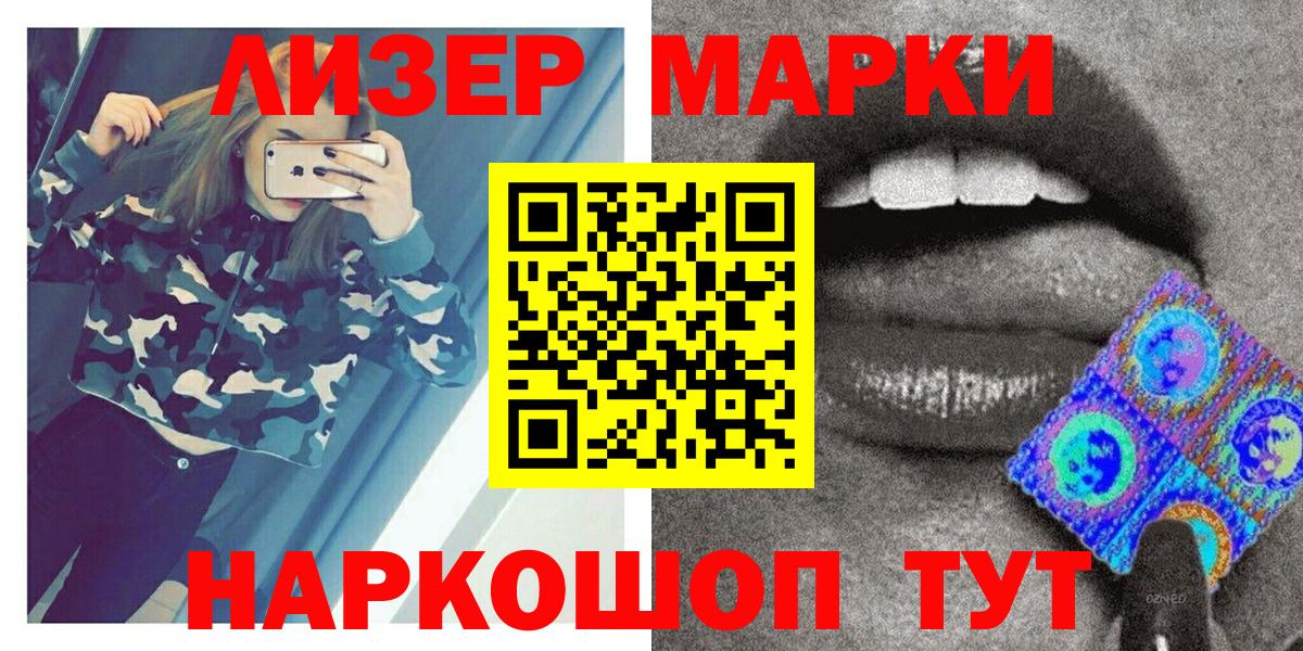 Марки N-bome 1,5мг  Вход с VPN  Наркотические марки  Кизляр  Марки N-bome 1,5мг 